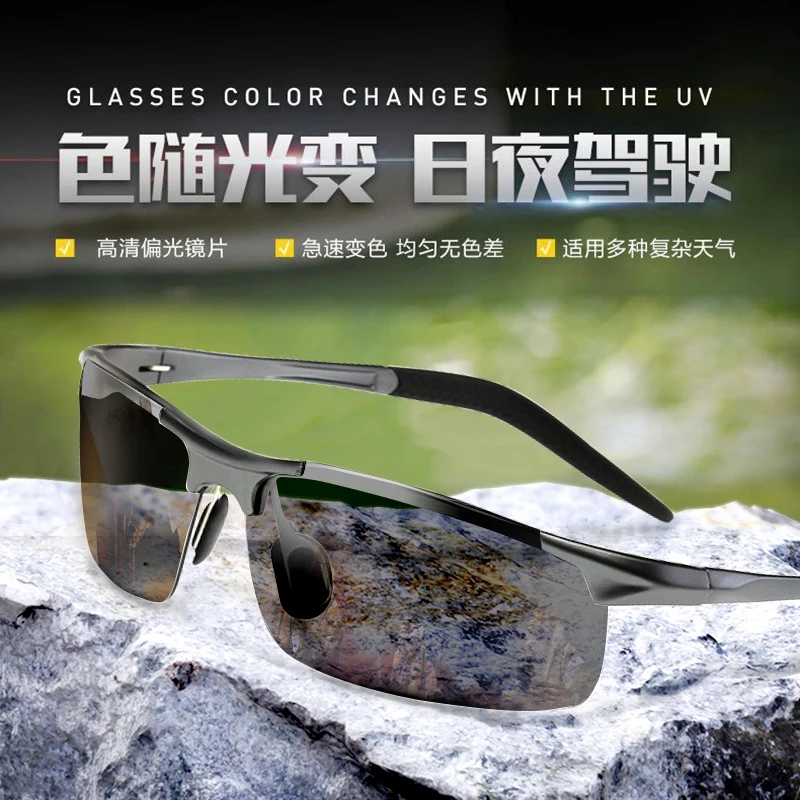 2025年感光变色钓鱼开车太阳镜 黑框高清偏光墨镜 开车钓鱼骑行商品图