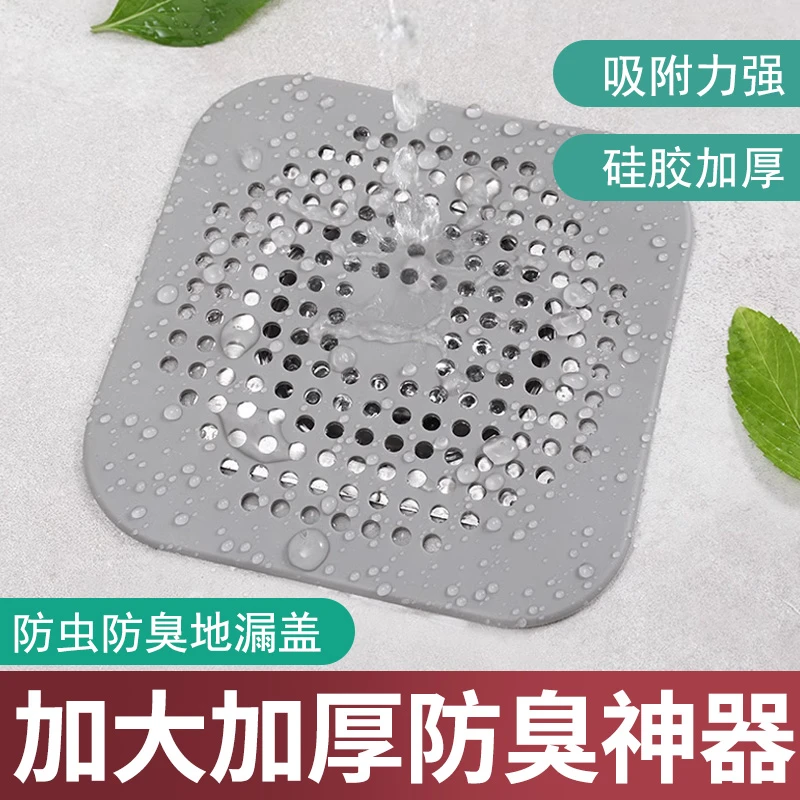 厨房水槽过滤器水池下水道毛发过滤网浴室硅胶头发防堵吸盘地漏盖