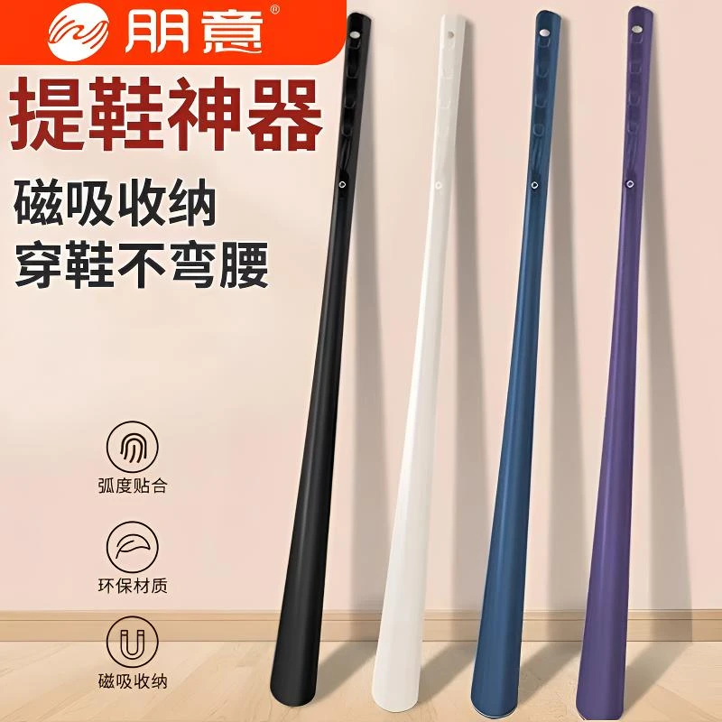 磁吸鞋拔子长柄家用鞋扒子加长鞋把好物鞋抽老人鞋溜穿鞋提鞋通用