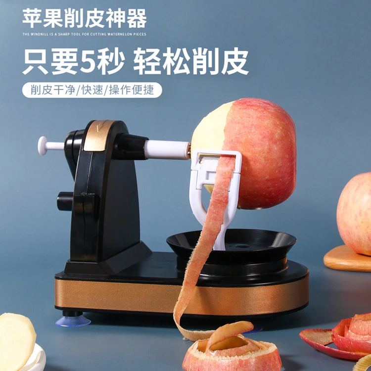 手摇削皮器刮皮刀自动削皮通用削苹果器水果去皮多功能苹果削皮机