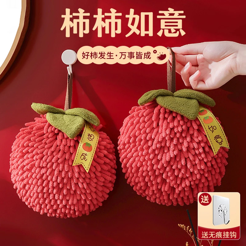 喜庆擦手巾挂式加厚吸水毛巾厨房卫生间擦手布擦手球新年节伴手礼