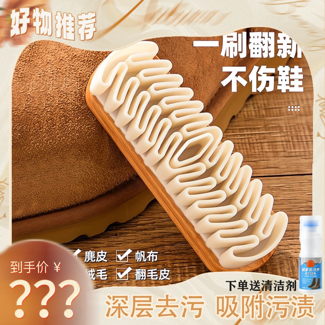 麂皮鞋刷绒面清洁鞋刷子翻毛皮橡皮擦软毛麂胶擦鞋洗鞋刷鞋子鹿皮