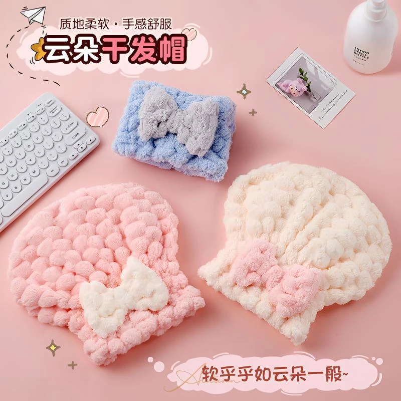 【可爱蝴蝶结干发帽】女加厚好用吸水速干包头巾擦洗头免吹公主浴帽