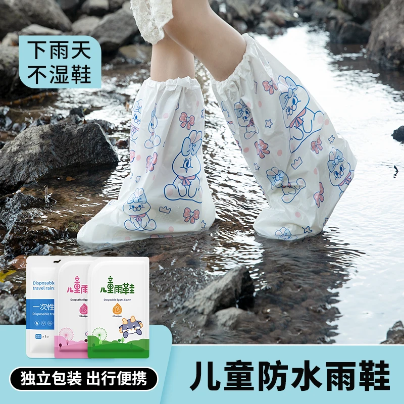 一次性儿童鞋套防水防滑雨鞋套学生雨天上学耐磨脚套幼儿园雨鞋套