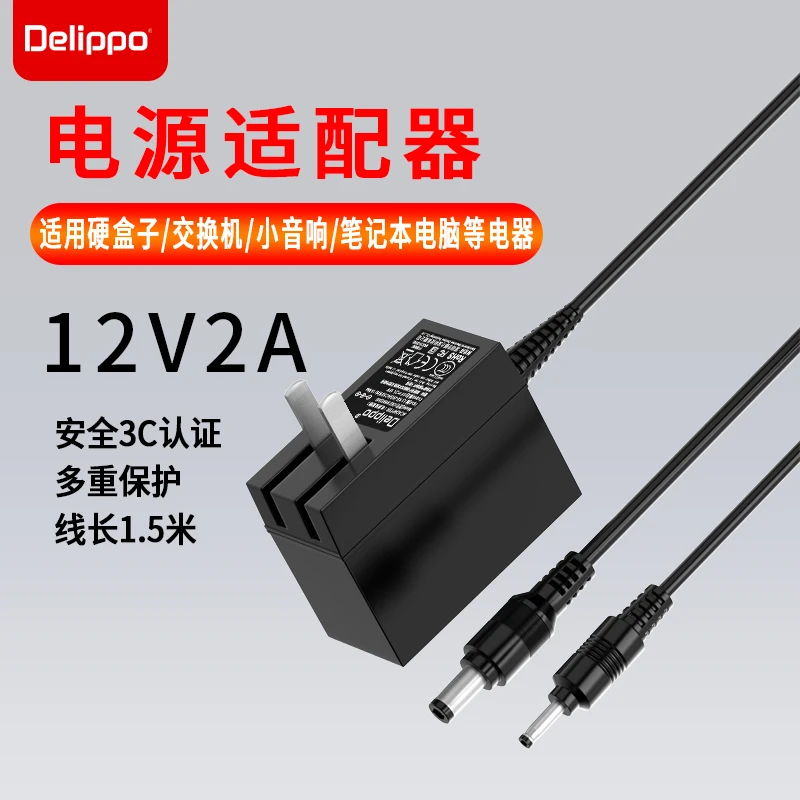 DELIPPO适用攀升IPASON MaxBookP1笔记本电源适配器12V2A小口3.5