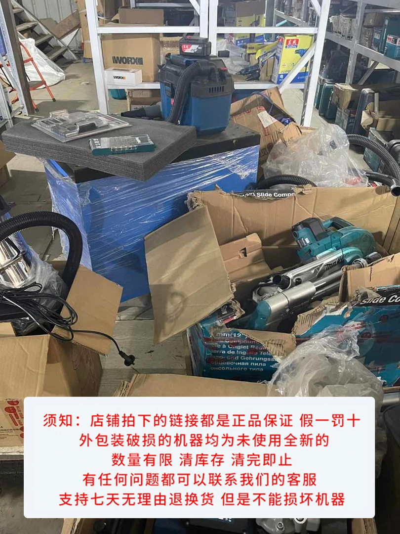 仓库直播补差价链接看好可以拍备注我们来放心拍电动工具002