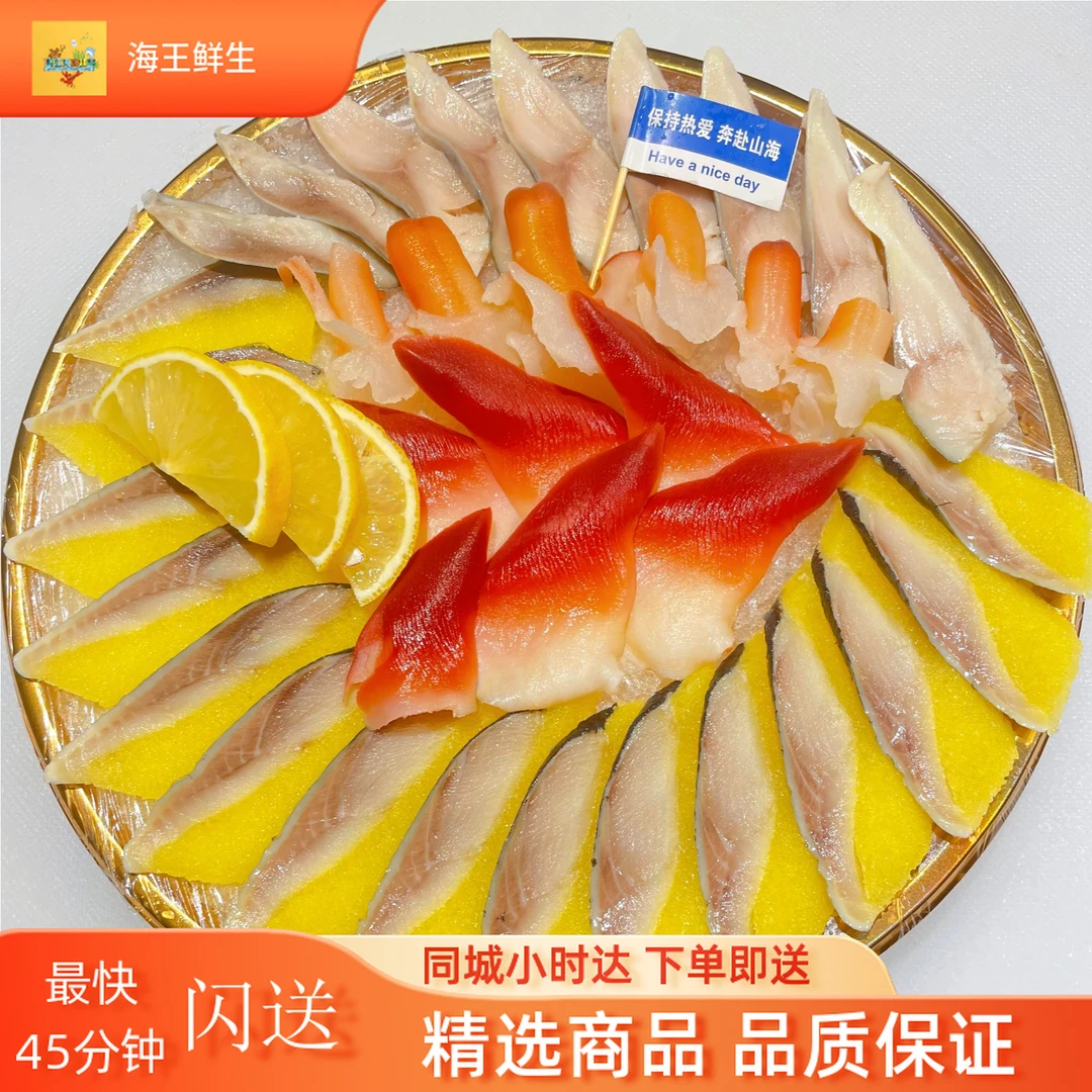 【刺身拼盘】醋青鱼拼希麟鱼兰花蚌北极贝/G