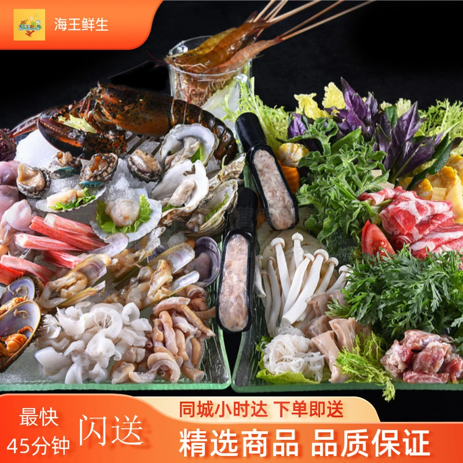 【海鲜套餐】超值多人海鲜套餐