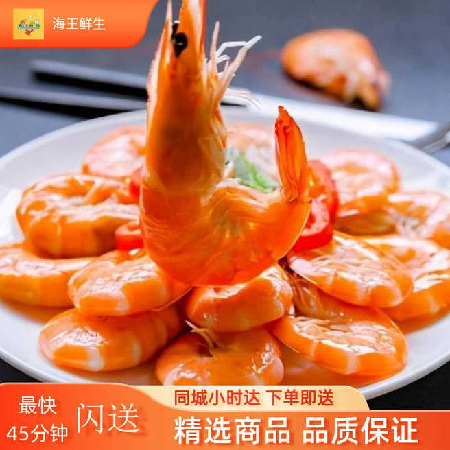基围虾加工(含海鲜) 大明虾 香辣虾 姜葱虾 椒盐虾 鲜活现加工【虾类加工】【海鲜加工】