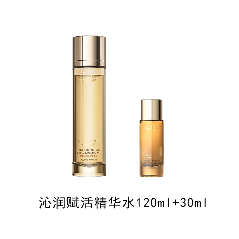 格丽丝黛玛精华水120ml+精华水30ml