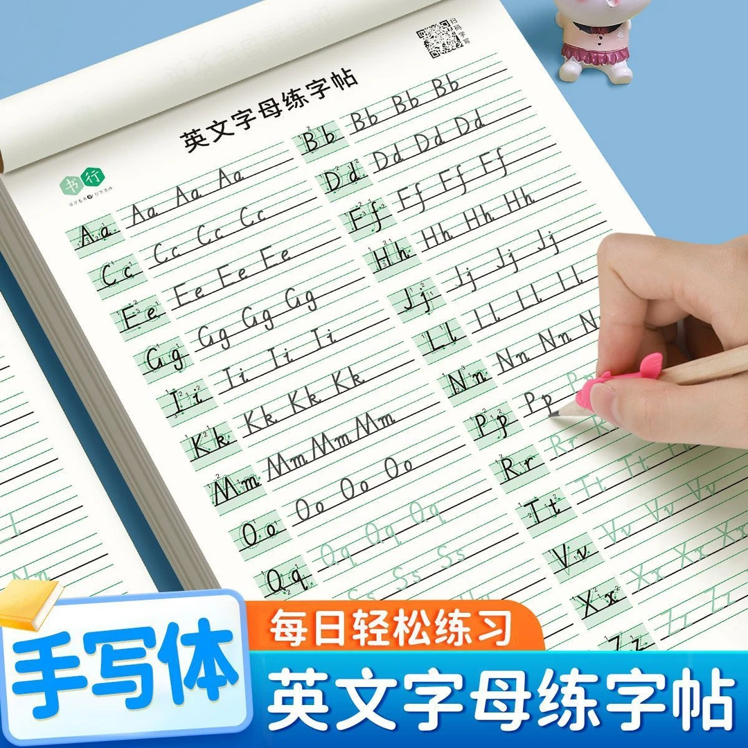新课标26个英文字母练字帖衡水体英文字母描红(1-4)年级手写体K