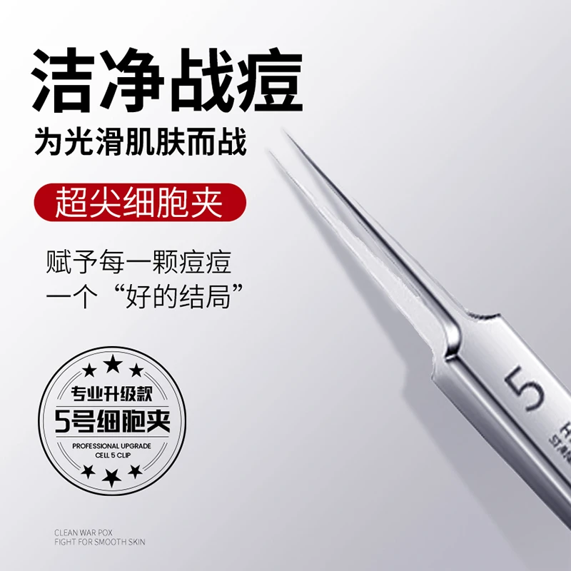 【德国精钢】进口钢粉刺清洁工具去不锈钢夹子K