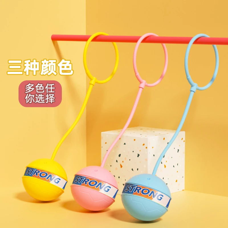 儿童闪光跳跳球单脚健身甩脚球新款幼儿园感统训练玩具K