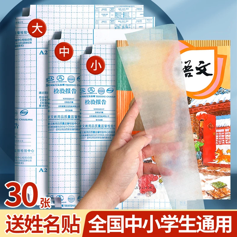中小学生书套透明自粘书皮防水耐用书衣钻石纹封面K