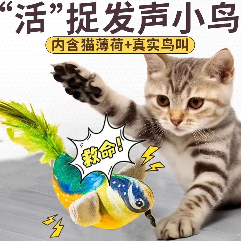 猫咪玩具逗猫神器仿真发声小鸟自嗨解闷逗猫棒耐咬宠物用品猫玩具