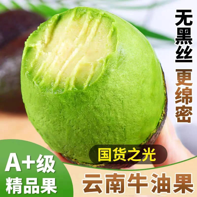 云南孟连哈斯新鲜牛油果新鲜即食水果即食国产鳄梨熟大果奶油