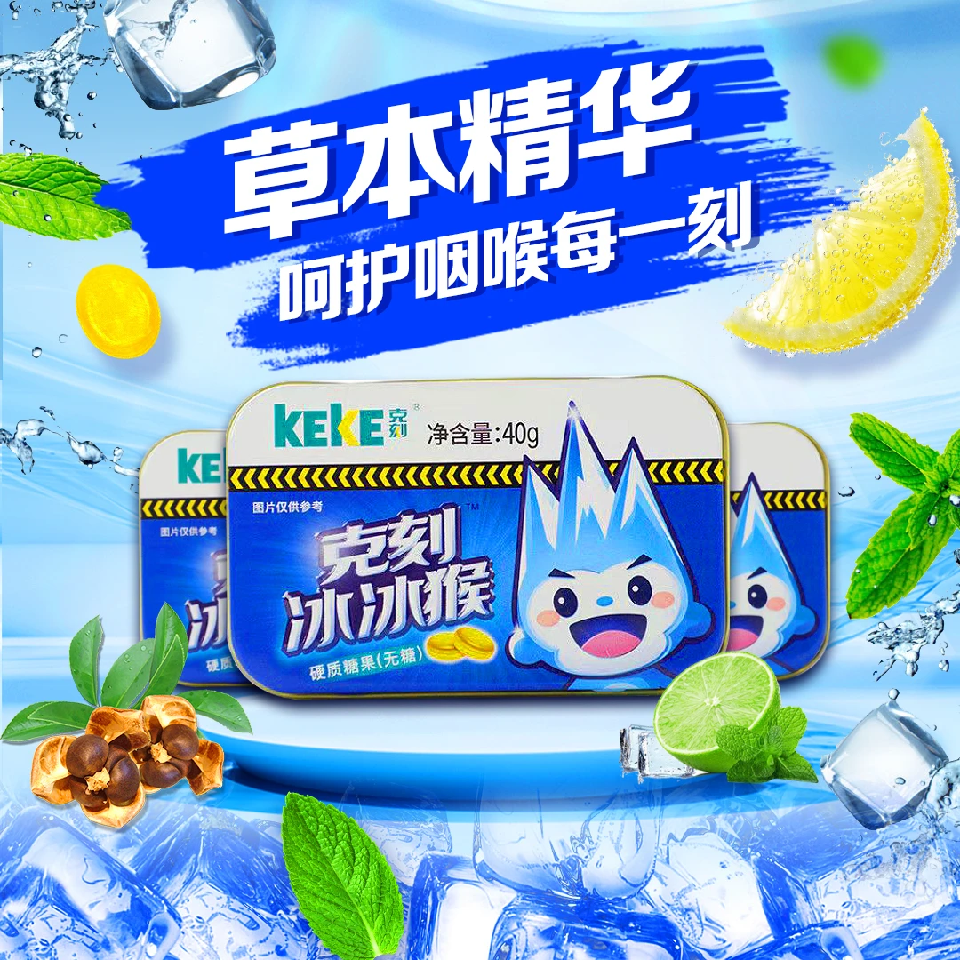 克刻 益佰克刻润喉糖清新口气提神聚会护嗓甘草糖无糖40g/盒*12