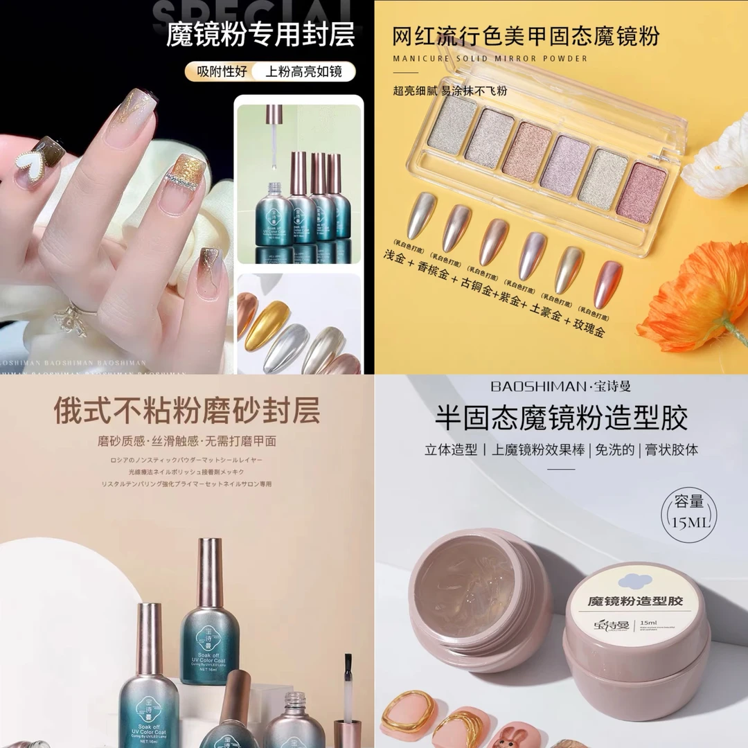 【姥姥推荐】美甲6色固态魔镜粉勾边超亮波纹镜面冰透镭射魔镜粉