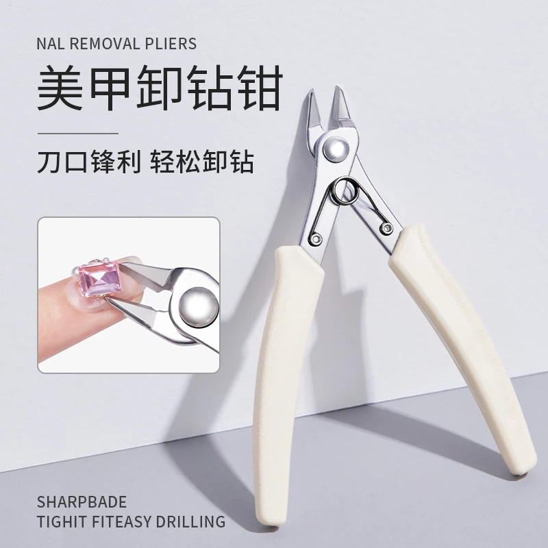 美甲卸钻钳剪钻钳轻松拆钻金属剪大力钳卸饰品剪子美甲店专用工具
