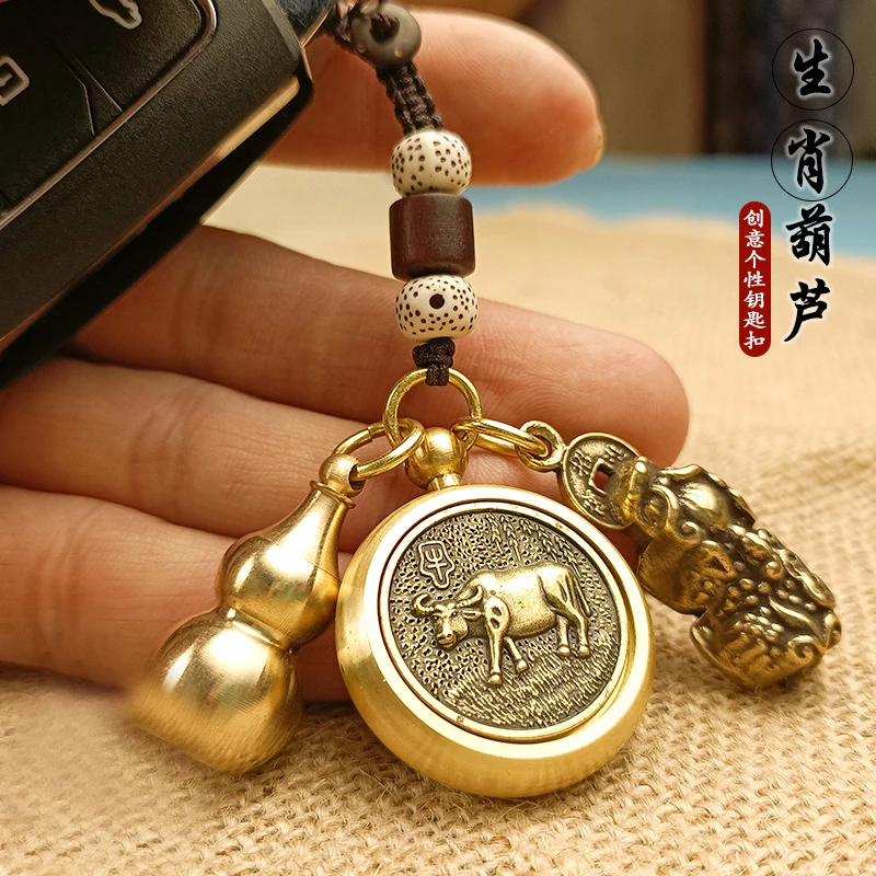 【十二生肖】纯黄铜貔貅葫芦双面浮雕生肖转转汽车钥匙扣挂饰
