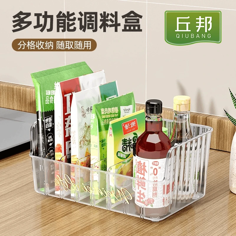 丘邦八合一调料收纳盒分格盘袋装多格一体调味品罐收纳储存置物架