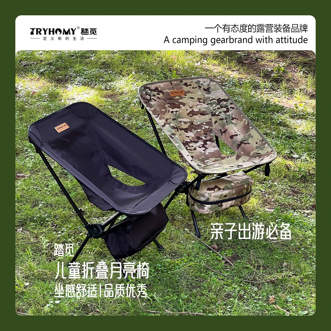 踏觅户外露营少年款月亮椅超轻便携式户外折叠椅子野餐椅子