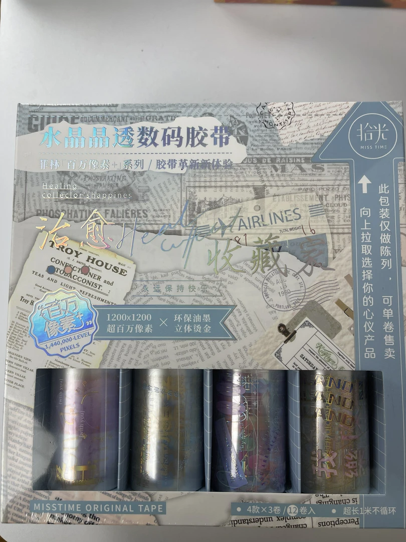 拾光（百万像素胶带）依据直播间
