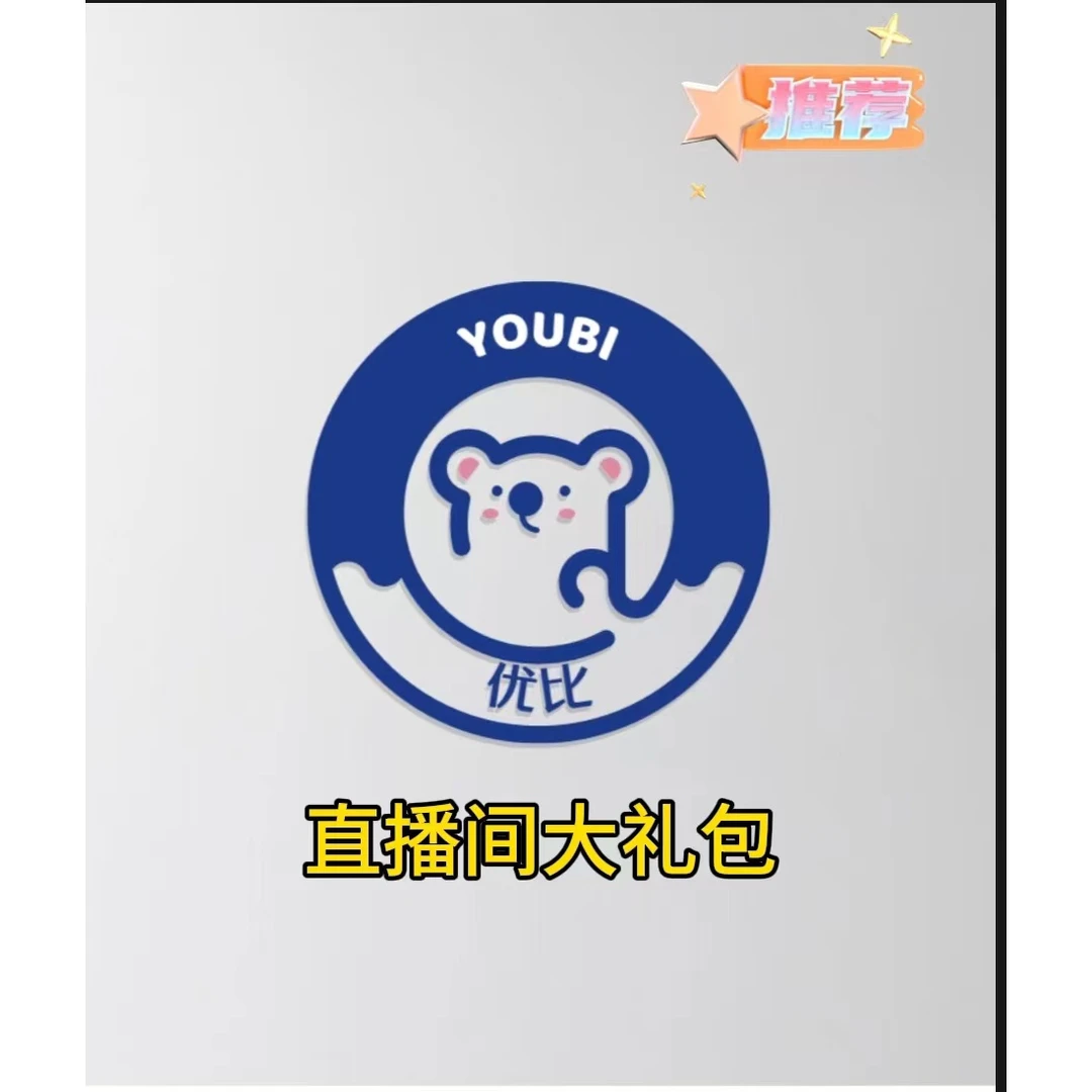 啵啵鱼社团胶带——内有规格