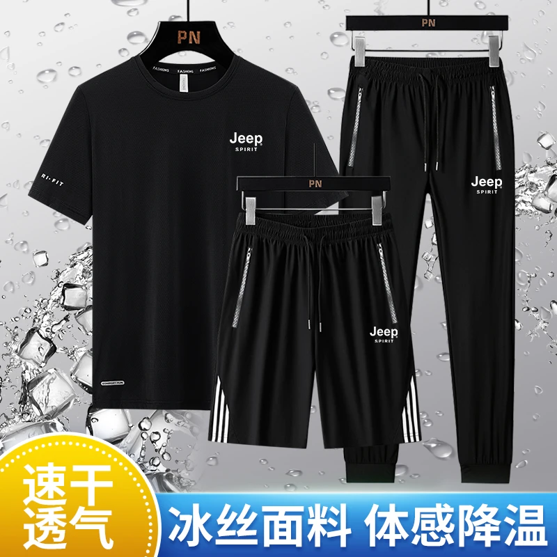 JEEP吉普夏季冰丝短袖男士运动三件套装宽松休闲速干透气跑步衣服