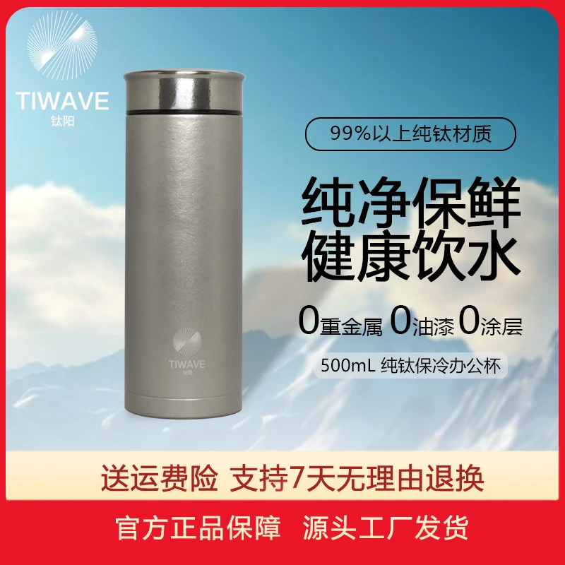 【金润推荐】500ml纯钛办公杯复古灰皓月银T盖大容量便携防腐015107