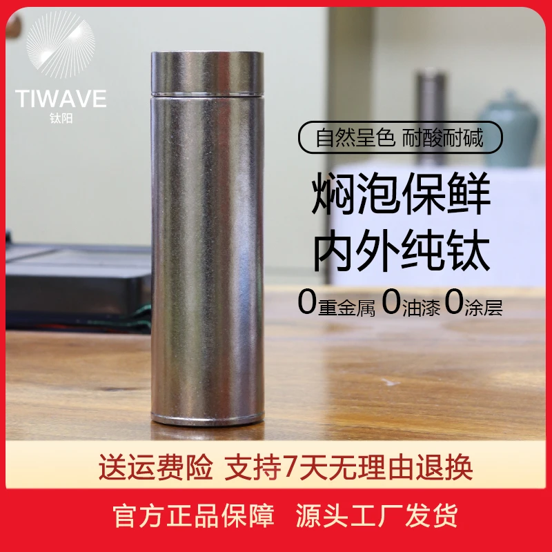 双层纯钛500ml银色简约办公杯保温-025007