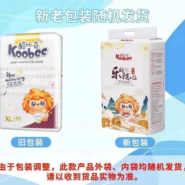 酷比奇纸尿裤夏季超薄柔软透气婴儿男女宝宝通用尿不湿S/M/L/XL码