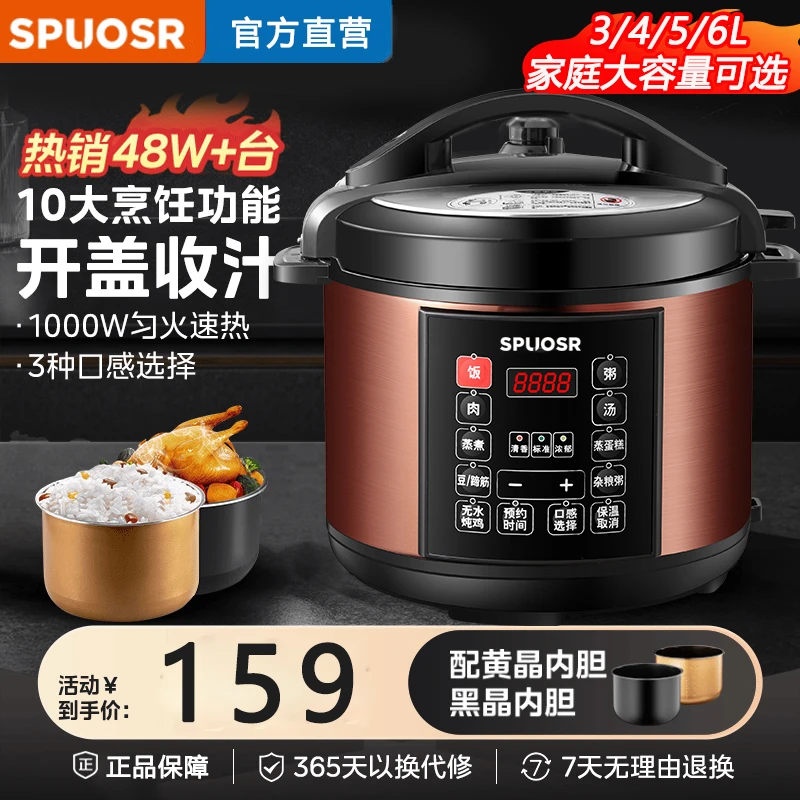 苏泊电压力锅家用双胆高压锅3升5升多功能全自动智能饭锅官方正品