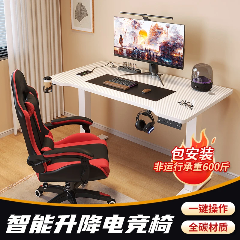馨艺珠电动升降桌电脑桌台式家用办公书桌电竞桌工作台可升降桌