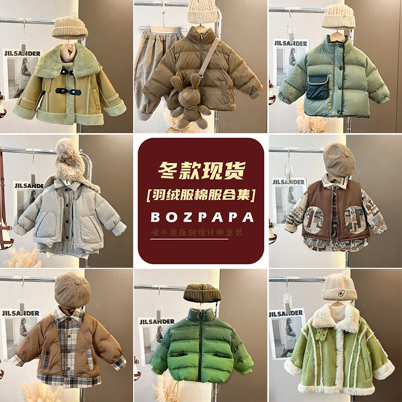 W118-133系列【冬季大清仓合集】23年儿童套装男童韩版冬装年服外套