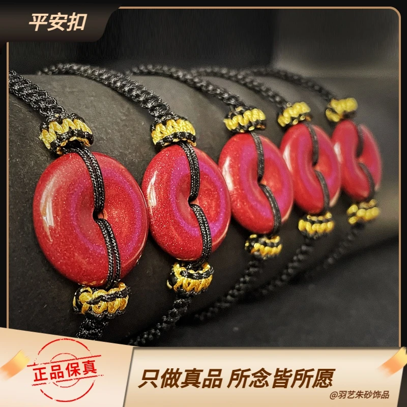 含辰砂工艺品朱砂平安扣手工编织手链