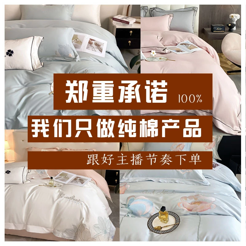 《一人一单，退了也算一单》孤品床品高端设计师尾货