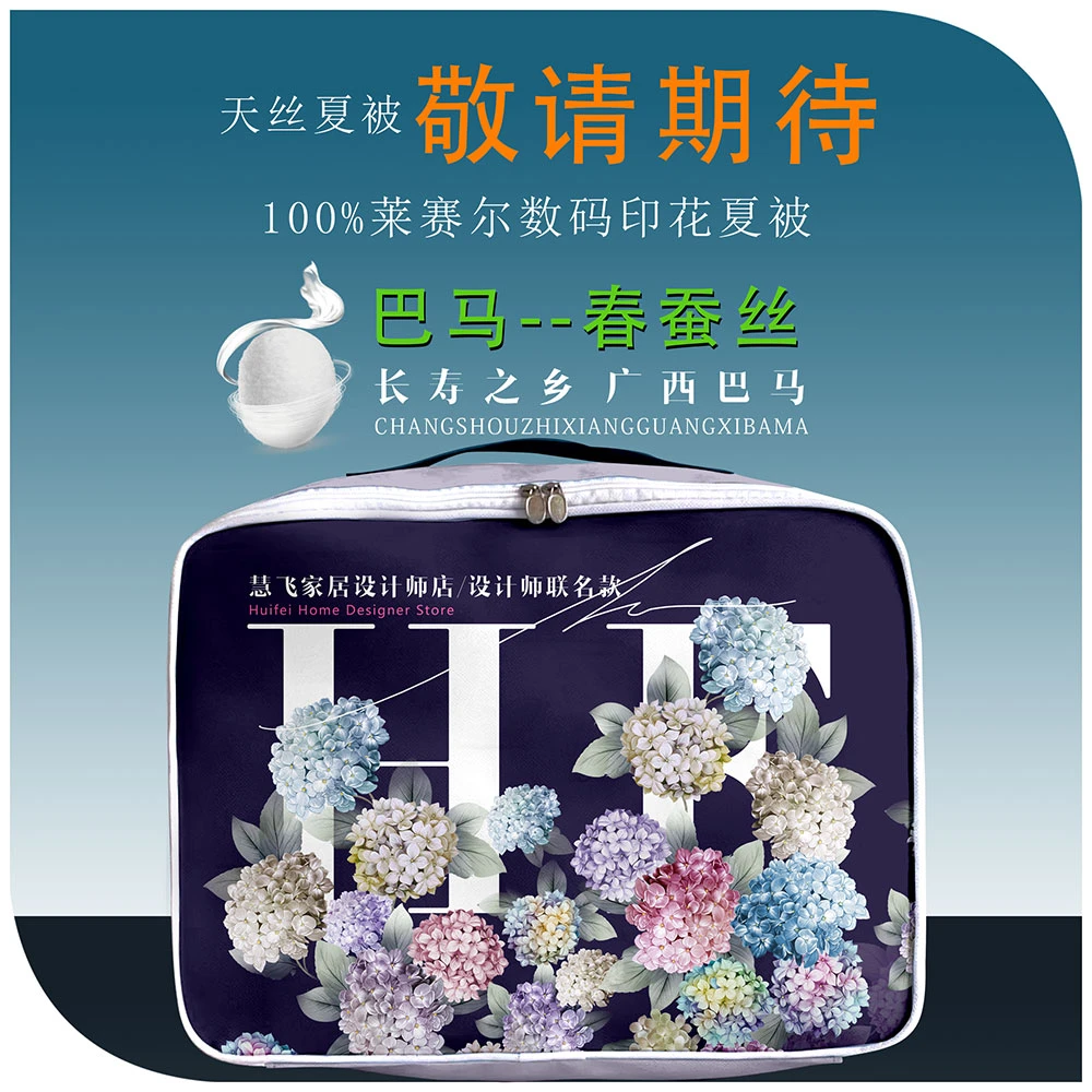 100%莱赛尔夏被孤品/巴马春蚕丝/数码印花夏凉被空调被/丝滑