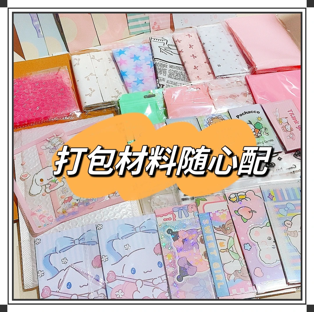 出卡打包材料随心配
