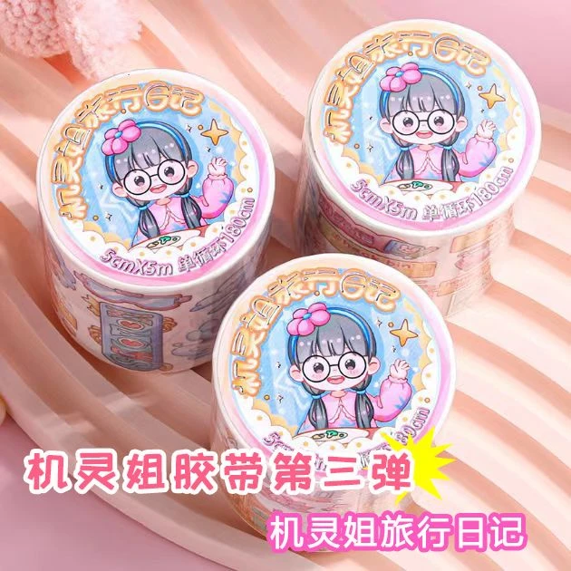 机灵姐胶带新款旅行日记和纸胶带可爱少女手账胶带diy装饰素材贴