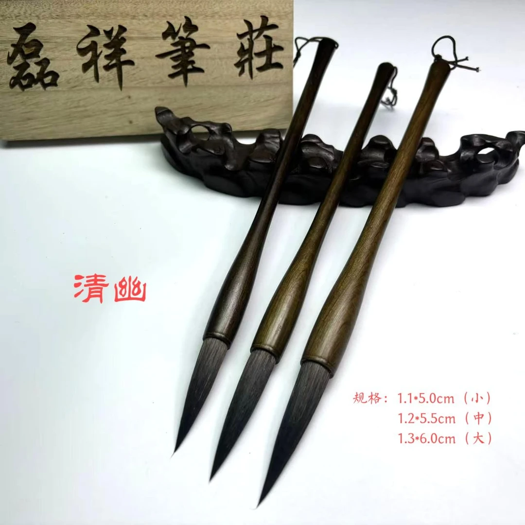 【清幽3支】 精品熊毫中大楷毛笔套装  书法启蒙 行书楷书