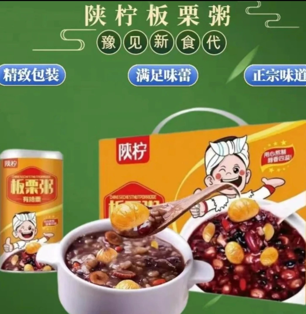 徐之梁推荐宁陕板栗粥