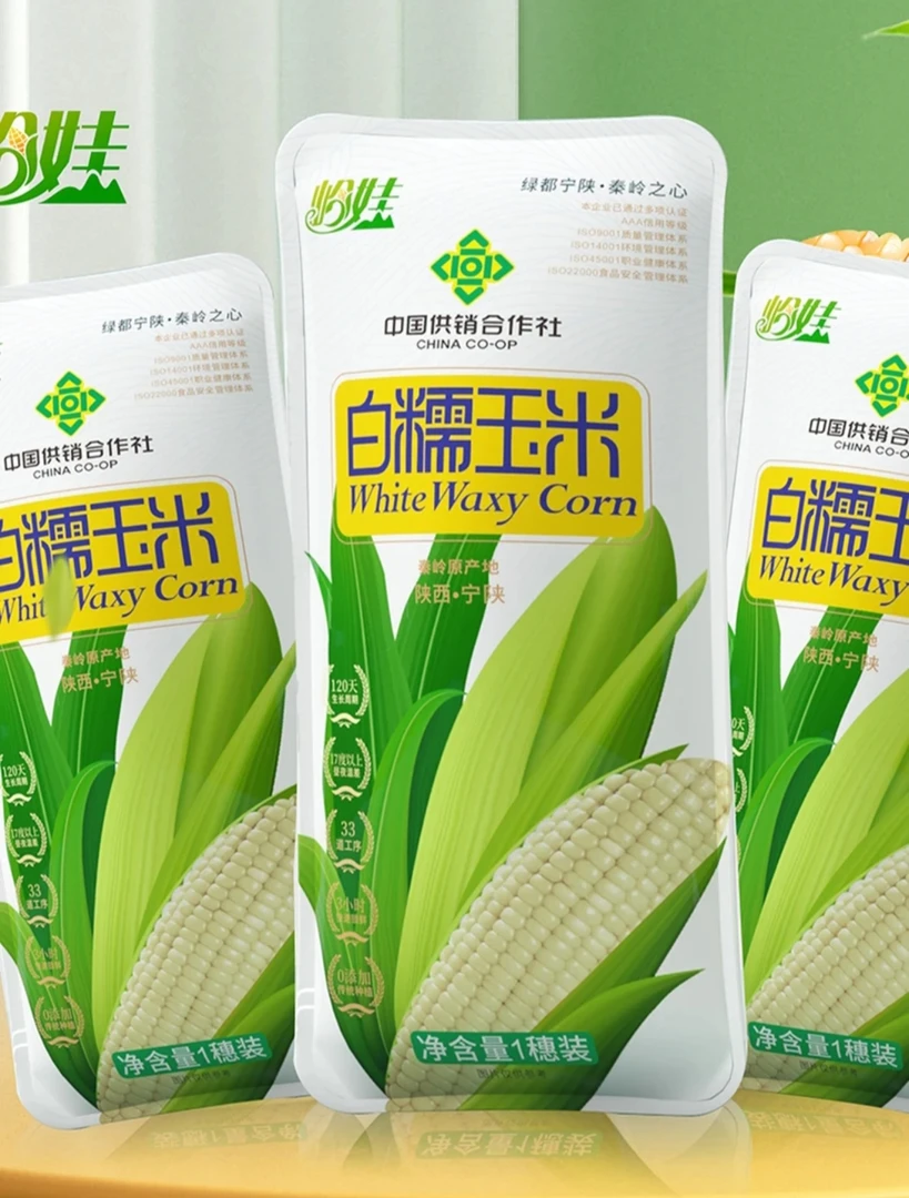 徐之梁推荐宁陕糯玉米
