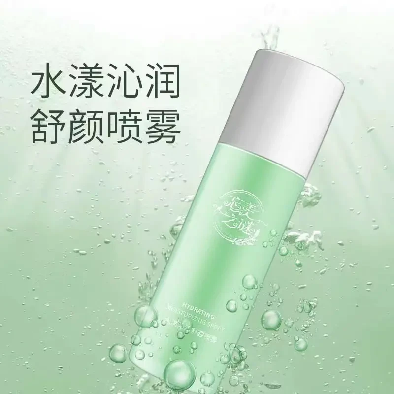 【喷雾】忘羡之谜水漾沁润喷雾