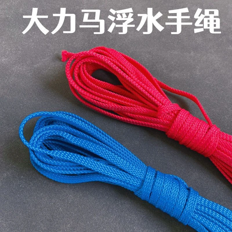 漂浮手绳撒网手绳撒网绳子专用手绳撒网顶绳手绳浮水布绳子撒网用
