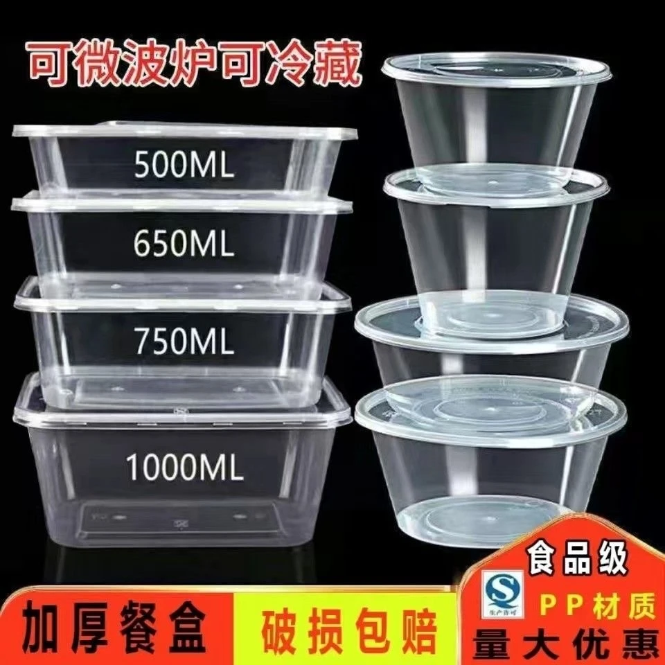 加厚一次性饭盒长方形圆形碗透明快餐盒带一次性打包盒带盖食品级