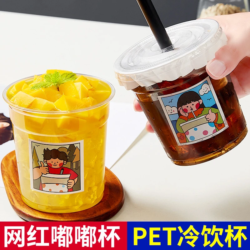 网红柠檬茶一次性冷饮打包杯加厚带盖咖啡杯子百香果生椰拿铁防漏
