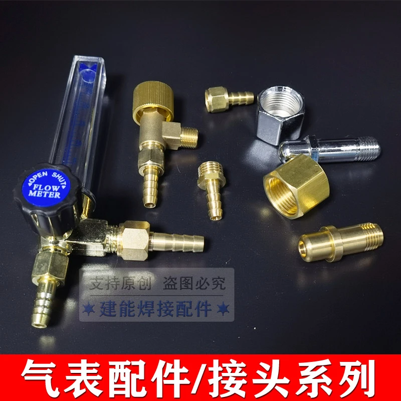 Ar氩气表CO2流量计配件接头流量管浮珠压力表减压阀调气阀出气口