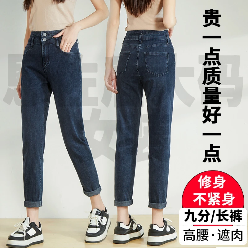 弹力高腰牛仔裤女窄版哈伦裤老爹裤春秋季女装大码休闲裤子女百搭