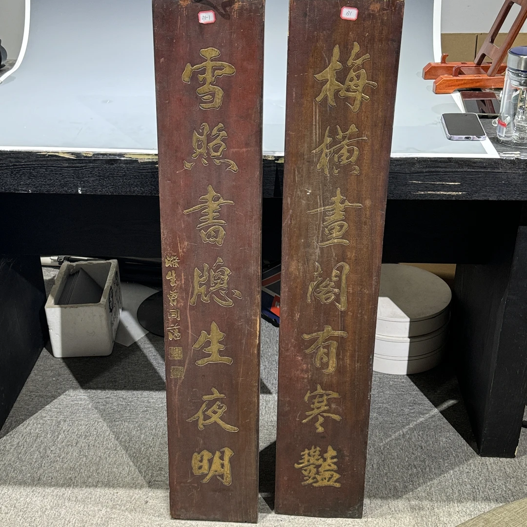 2504 民国 木制挂屏一对